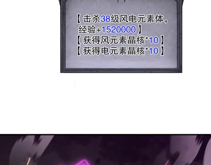 《死灵法师！我即是天灾》053话 元素女王图69