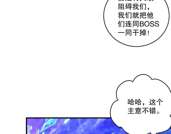 《死灵法师！我即是天灾》053话 元素女王图7