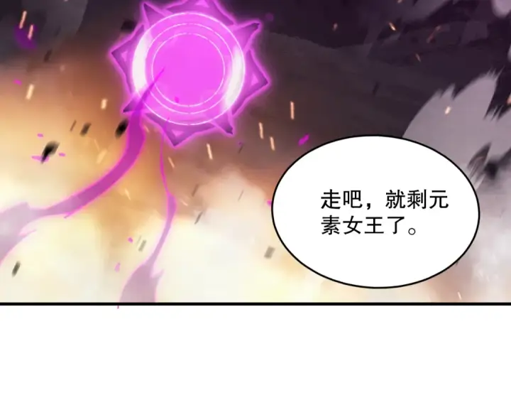 《死灵法师！我即是天灾》053话 元素女王图70