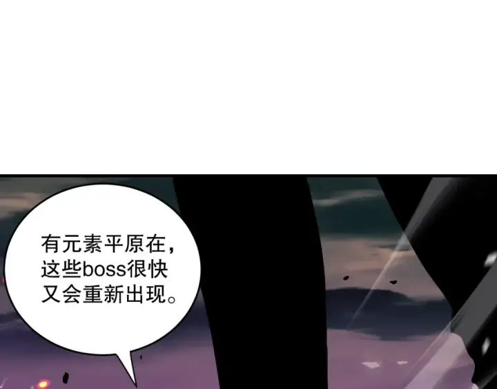 《死灵法师！我即是天灾》053话 元素女王图71