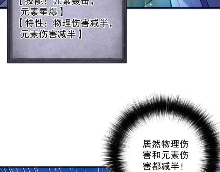 《死灵法师！我即是天灾》053话 元素女王图86