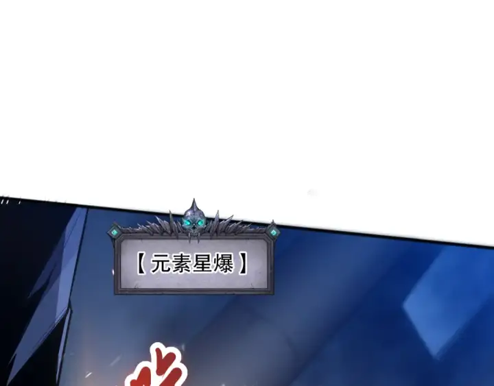 《死灵法师！我即是天灾》053话 元素女王图89