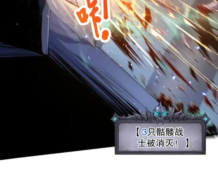 《死灵法师！我即是天灾》053话 元素女王图91