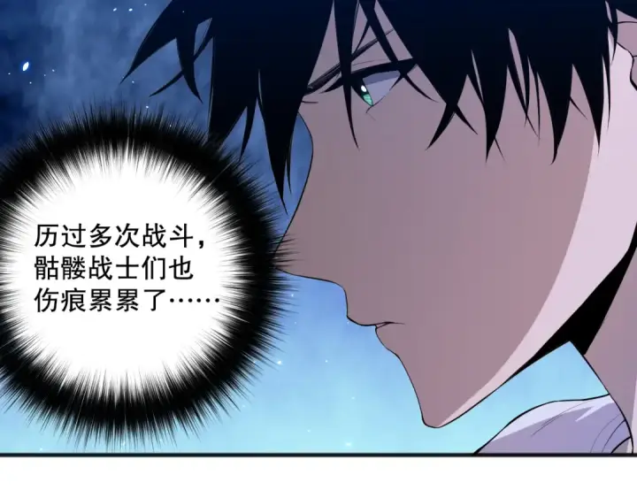 《死灵法师！我即是天灾》053话 元素女王图93