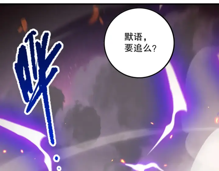 《死灵法师！我即是天灾》054话 二转职业者图127