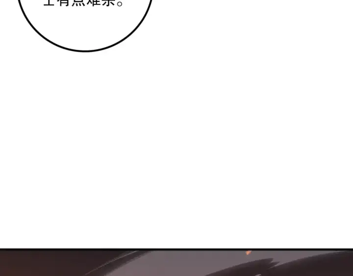 《死灵法师！我即是天灾》054话 二转职业者图129