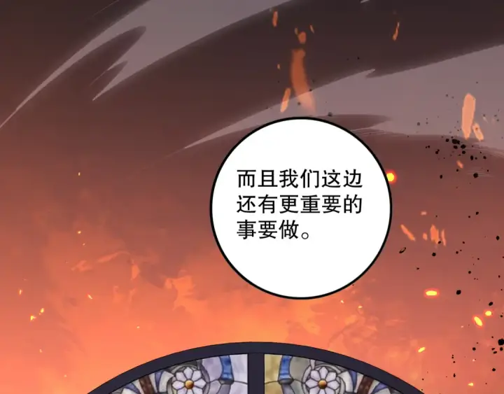 《死灵法师！我即是天灾》054话 二转职业者图130