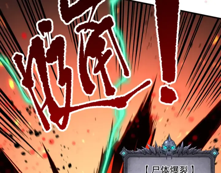 《死灵法师！我即是天灾》054话 二转职业者图143