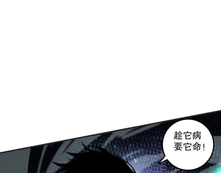 《死灵法师！我即是天灾》054话 二转职业者图157