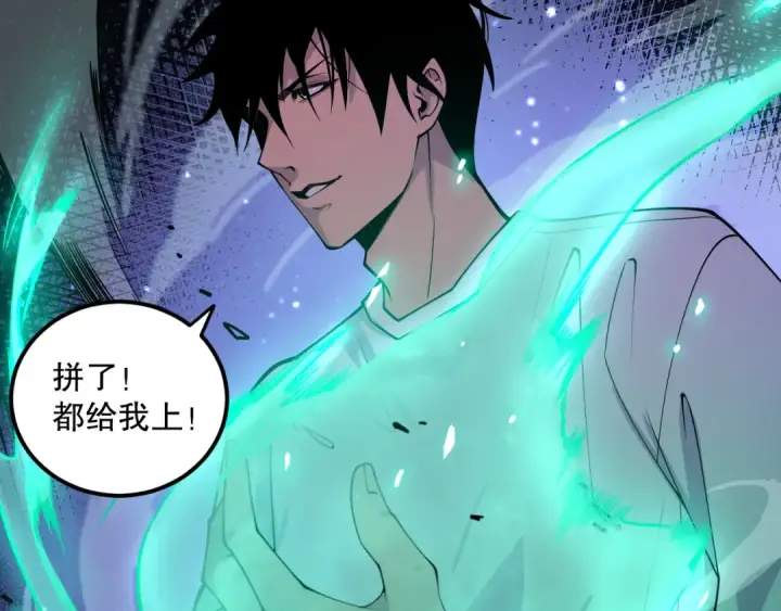 《死灵法师！我即是天灾》054话 二转职业者图158