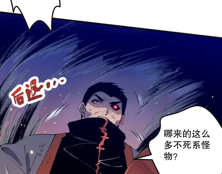 《死灵法师！我即是天灾》054话 二转职业者图18