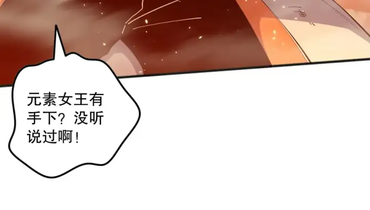 《死灵法师！我即是天灾》054话 二转职业者图20