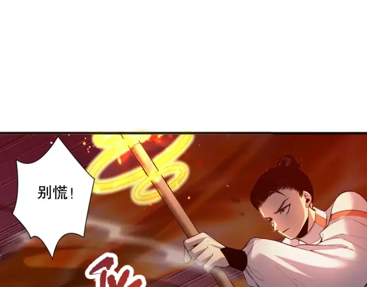 《死灵法师！我即是天灾》054话 二转职业者图21
