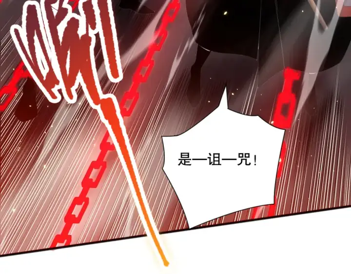 《死灵法师！我即是天灾》054话 二转职业者图25