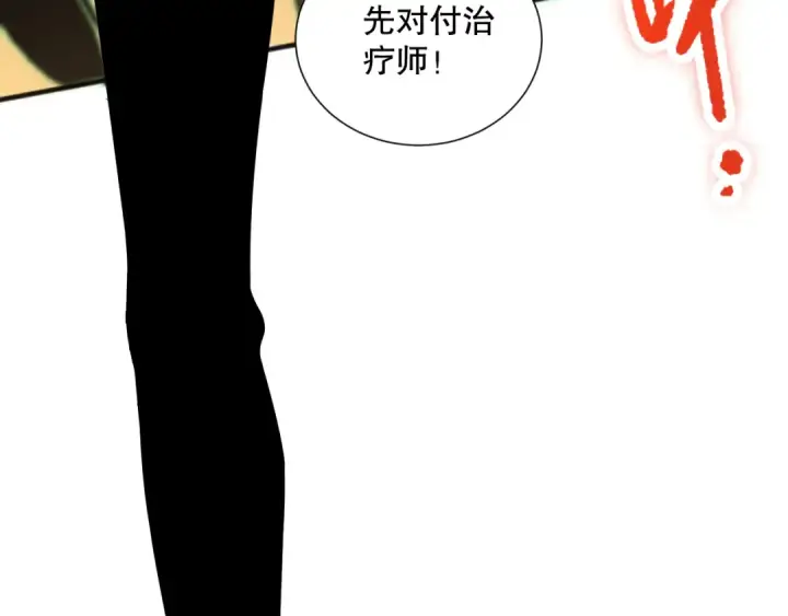《死灵法师！我即是天灾》054话 二转职业者图29