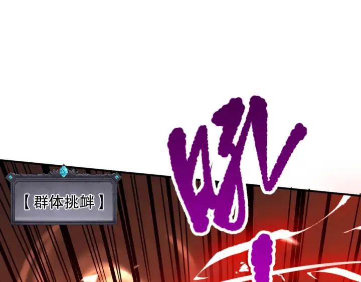 《死灵法师！我即是天灾》054话 二转职业者图44