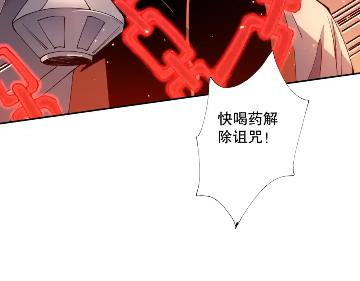 《死灵法师！我即是天灾》054话 二转职业者图55