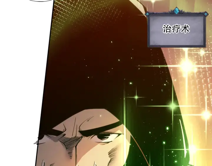 《死灵法师！我即是天灾》054话 二转职业者图59