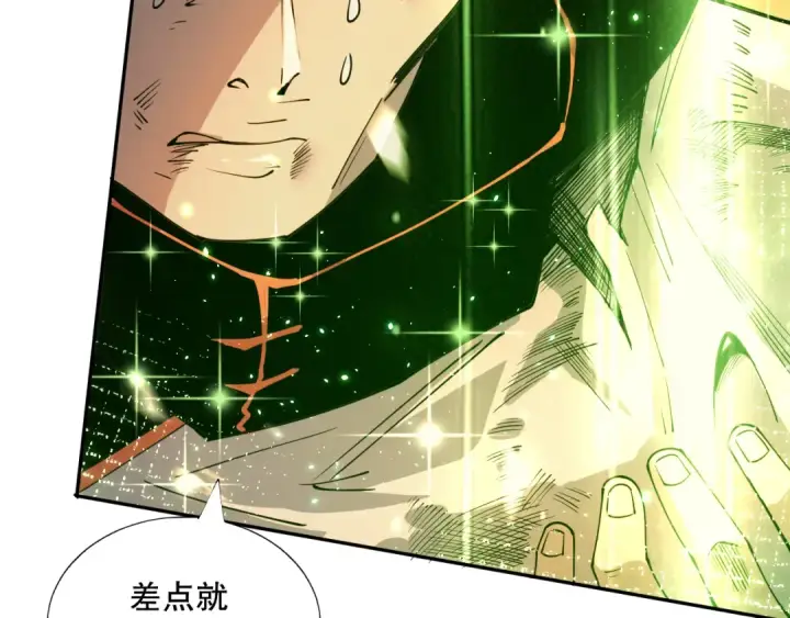 《死灵法师！我即是天灾》054话 二转职业者图60