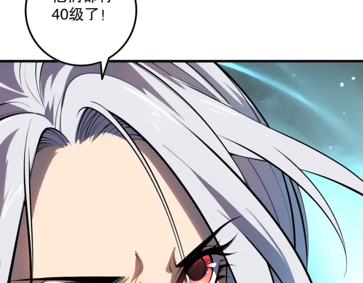 《死灵法师！我即是天灾》054话 二转职业者图71