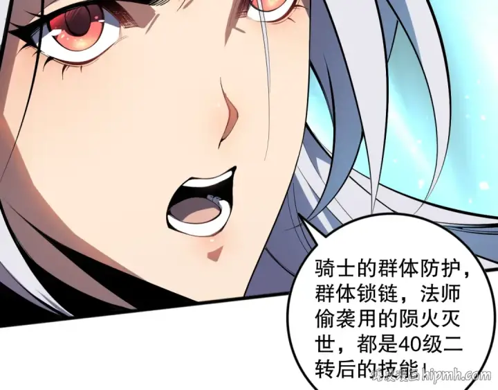 《死灵法师！我即是天灾》054话 二转职业者图72
