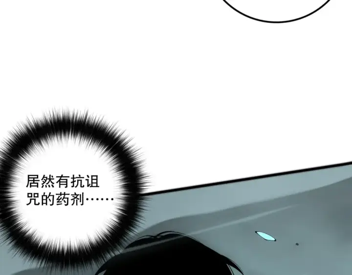 《死灵法师！我即是天灾》054话 二转职业者图73