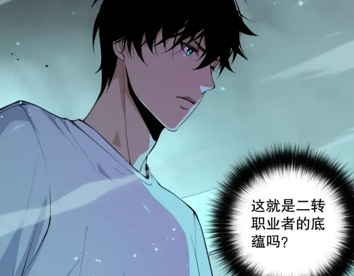 《死灵法师！我即是天灾》054话 二转职业者图74