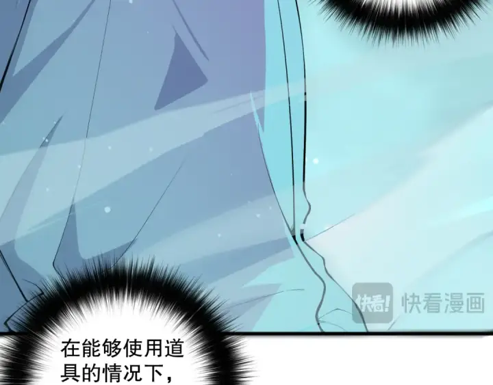 《死灵法师！我即是天灾》054话 二转职业者图75