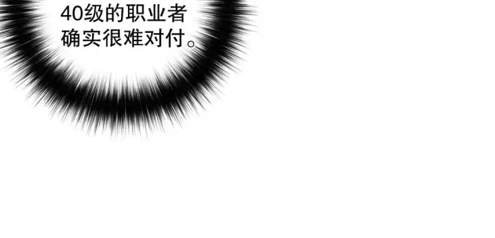 《死灵法师！我即是天灾》054话 二转职业者图76