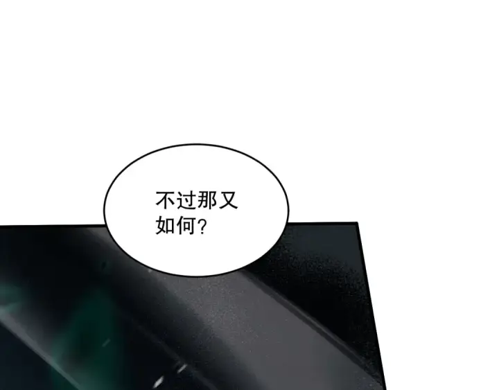 《死灵法师！我即是天灾》054话 二转职业者图77