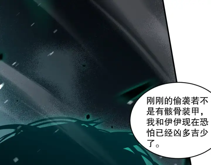 《死灵法师！我即是天灾》054话 二转职业者图78