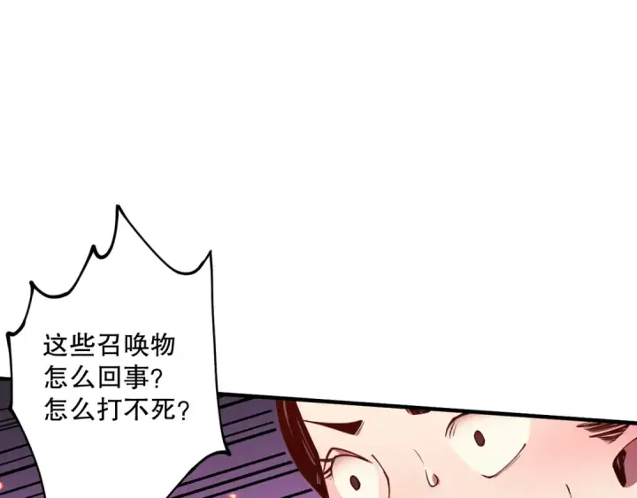 《死灵法师！我即是天灾》054话 二转职业者图92