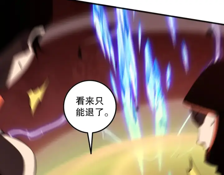 《死灵法师！我即是天灾》054话 二转职业者图98