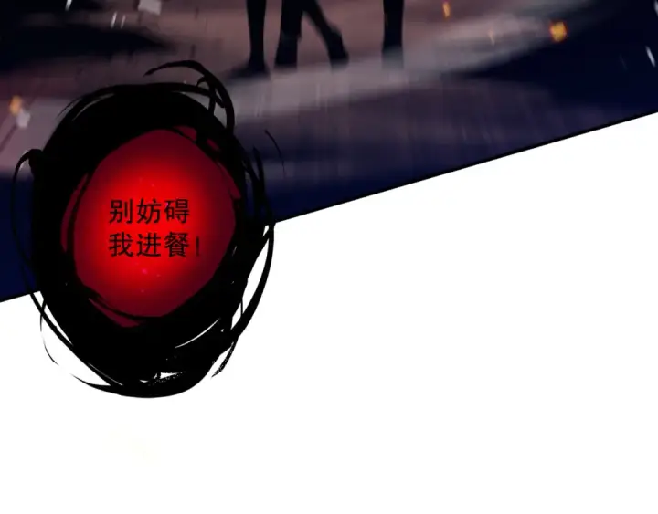 《死灵法师！我即是天灾》055话 三号战场！求救信号？图102