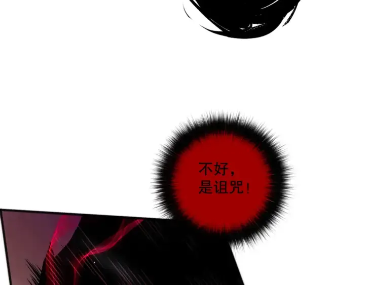 《死灵法师！我即是天灾》055话 三号战场！求救信号？图109