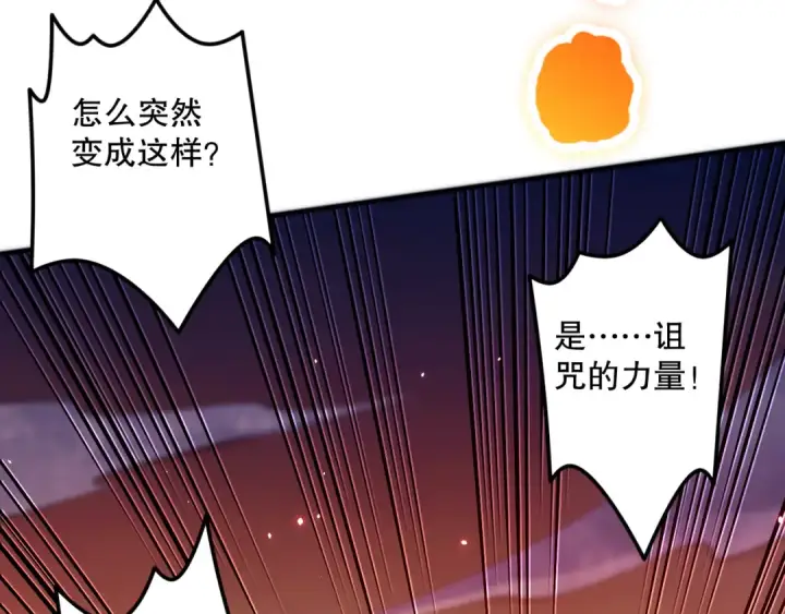 《死灵法师！我即是天灾》055话 三号战场！求救信号？图119