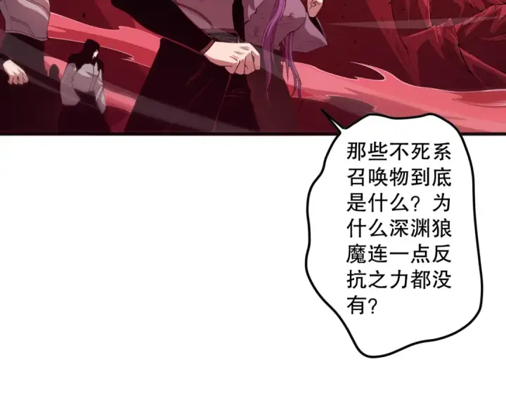 《死灵法师！我即是天灾》055话 三号战场！求救信号？图135