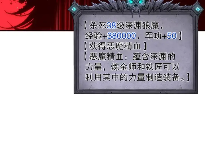 《死灵法师！我即是天灾》055话 三号战场！求救信号？图139