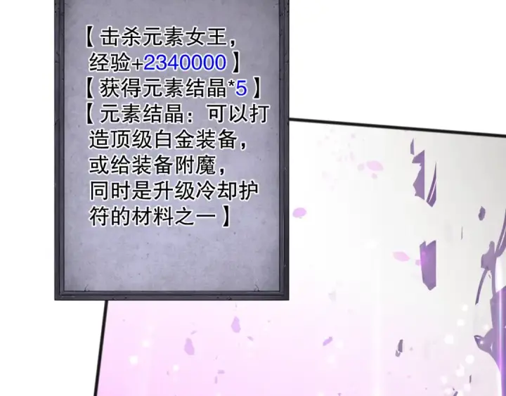 《死灵法师！我即是天灾》055话 三号战场！求救信号？图14