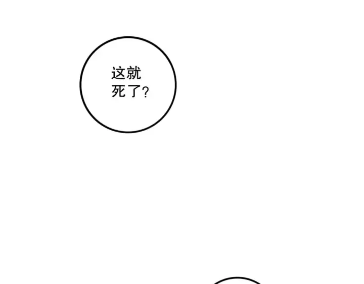 《死灵法师！我即是天灾》055话 三号战场！求救信号？图140