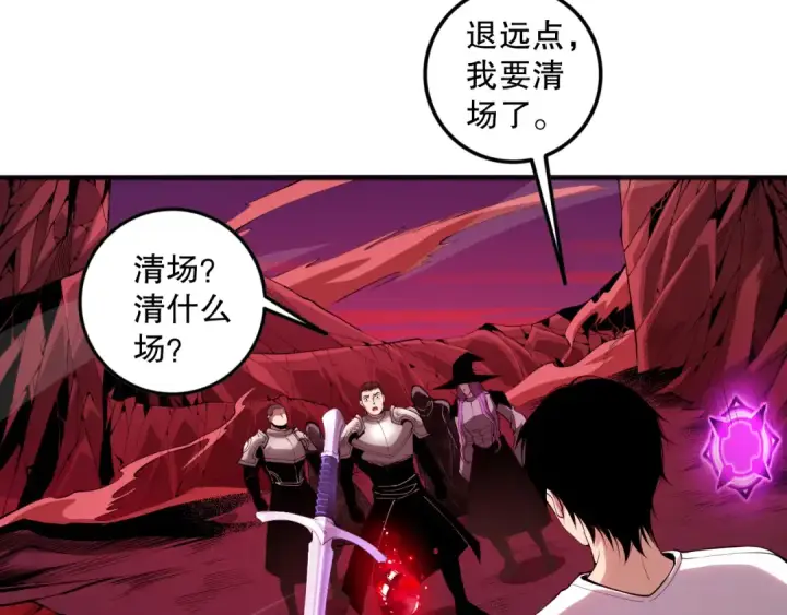 《死灵法师！我即是天灾》055话 三号战场！求救信号？图141