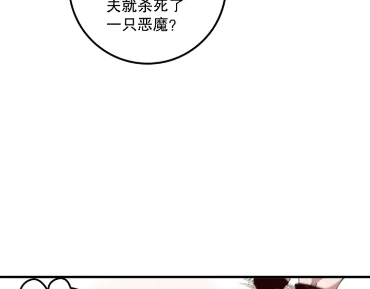《死灵法师！我即是天灾》055话 三号战场！求救信号？图143