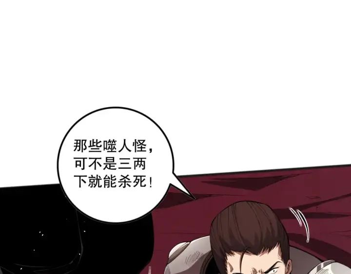《死灵法师！我即是天灾》055话 三号战场！求救信号？图146