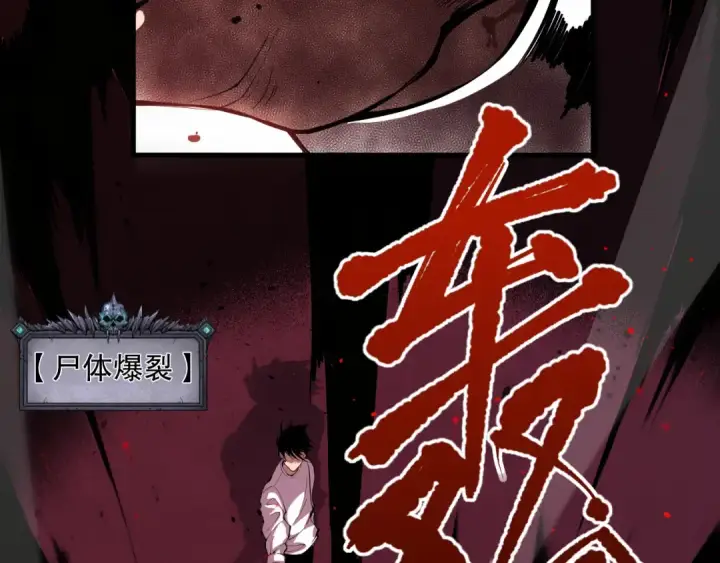 《死灵法师！我即是天灾》055话 三号战场！求救信号？图156