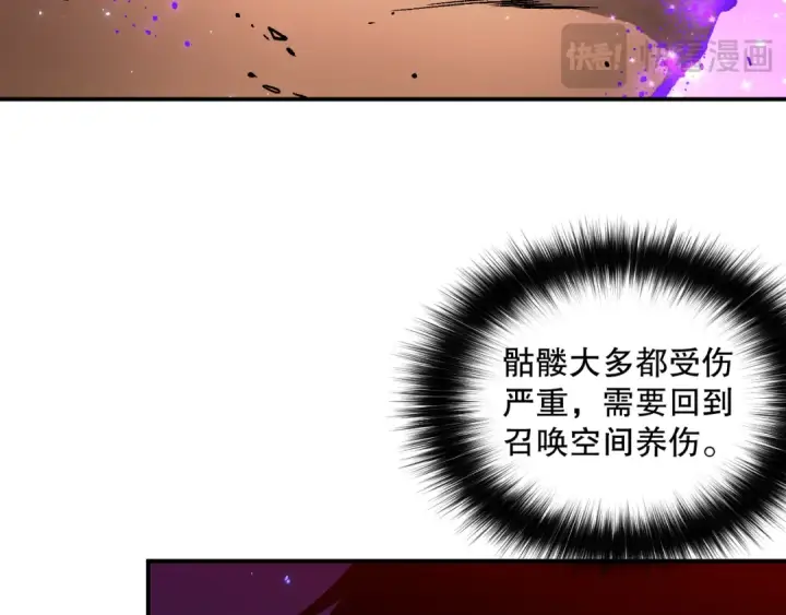 《死灵法师！我即是天灾》055话 三号战场！求救信号？图22