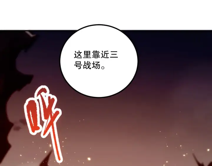 《死灵法师！我即是天灾》055话 三号战场！求救信号？图25