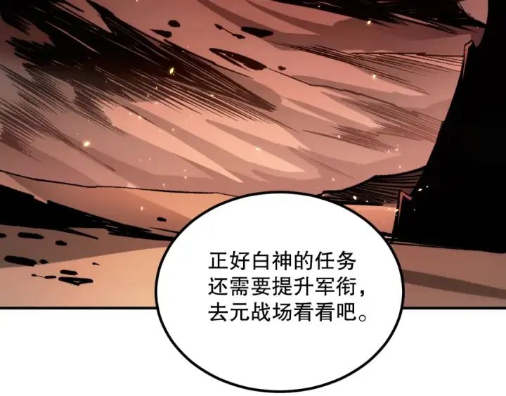 《死灵法师！我即是天灾》055话 三号战场！求救信号？图27