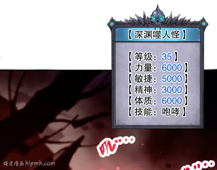 《死灵法师！我即是天灾》055话 三号战场！求救信号？图32