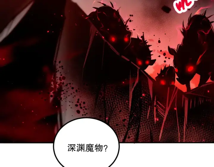 《死灵法师！我即是天灾》055话 三号战场！求救信号？图33