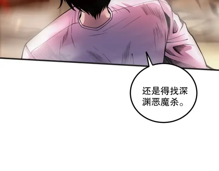 《死灵法师！我即是天灾》055话 三号战场！求救信号？图41